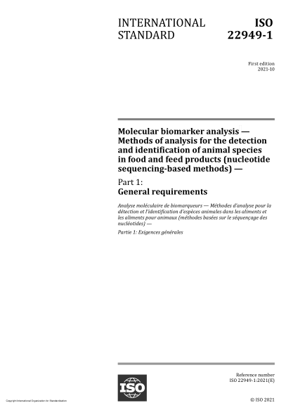 ISO 22949-1-2021分子生物标记物分析  食品和饲料产品中动物物种检测和鉴定的分析方法(基于核苷酸序列的方法)  第1部分:一般要求Molecular biomarker analysis — Methods of analysis for the detection and identification of animal species in food and feed products (nucleotide sequencing-based methods) — Part 1: Gen