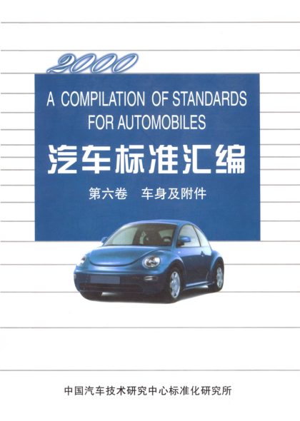 QC/T 29101-1992汽车用拉索总成