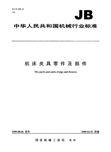 JB/T 8006.3-1999机床夹具零件及部件.固定手柄压紧螺钉The parts and units of jigs and fixtures - Fixed handle holddown screw
