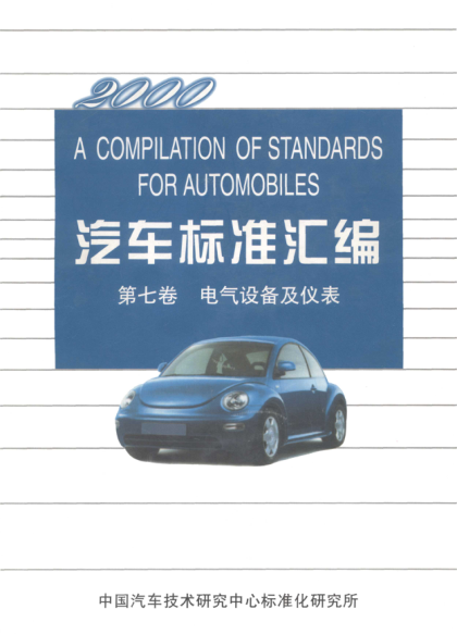 QC/T 422-2000机动车用硅整流二级管
