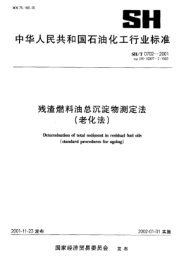 SH/T 0702-2001残渣燃料油总沉淀物测定法(老化法)Determination of total sediment in residual fuel oils (standard procedures for ageing)