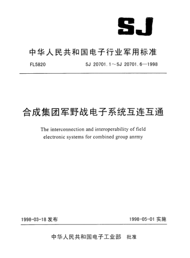 SJ 20701.3-1998合成集团军野战电子系统互连互通.同步16kb/s数字通道接口The interconnection and interoperability of field electronic systems for combined group army Interface for synchronous 16kb/s digital channel