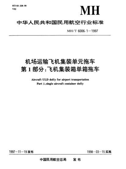 MH/T 6006.1-1997机场运输飞机集装单元拖车.第1部分：飞机集装箱单箱拖车Aircraft ULD dolly for airport transportation Part 1: single aircraft container dolly