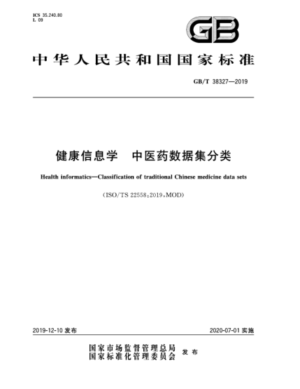 GB/T 38327-2019健康信息学  中医药数据集分类