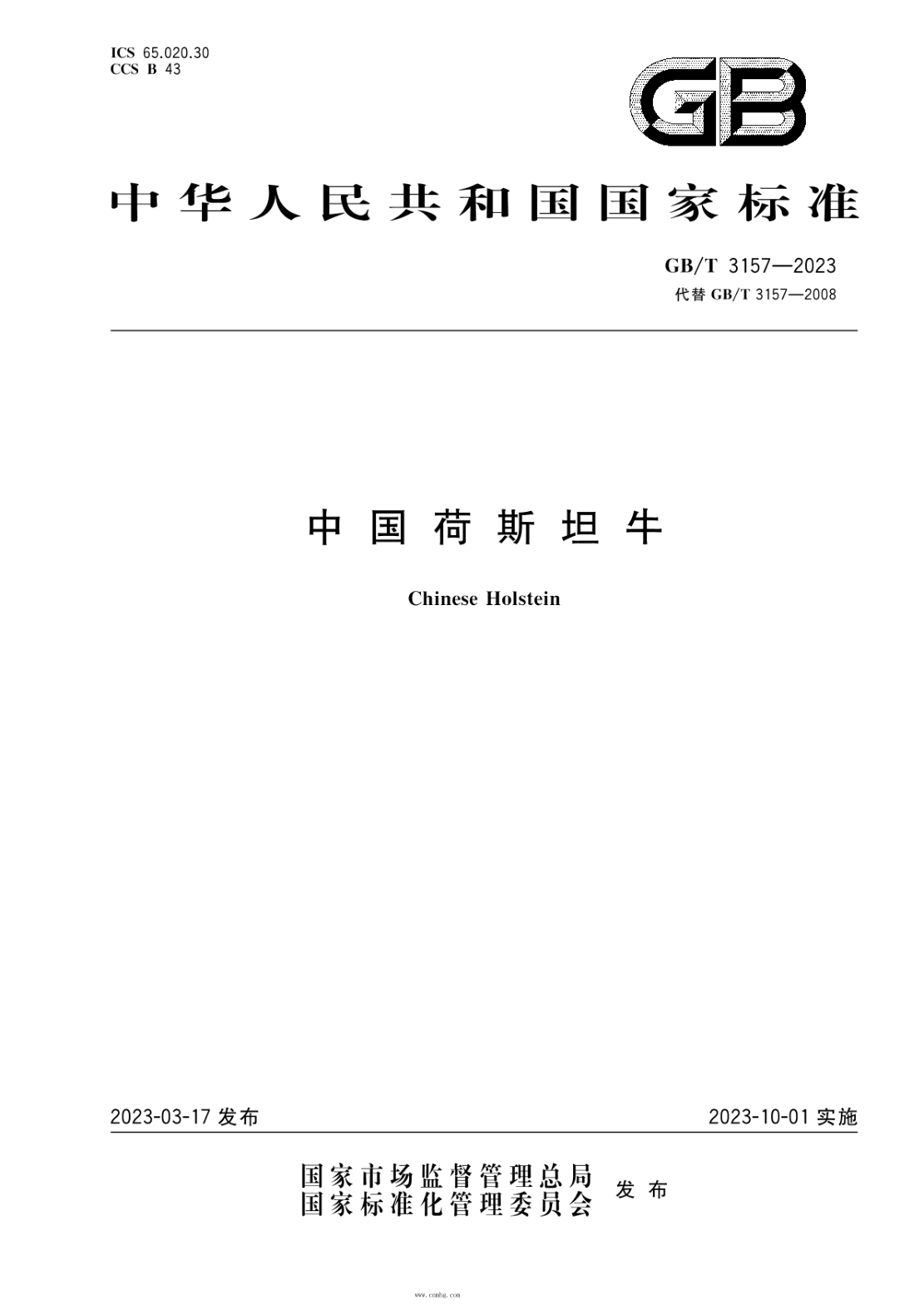 GB/T 3157-2023 中国荷斯坦牛