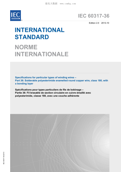 IEC 60317-36-2013 特种绕组线规范--第36部分:180级带粘结层的可软焊接聚酰胺酯漆包圆铜线 Specifications for particular types of winding wires –
Part 36: Solderable polyesterimide enamelled round copper wire, class 180, with
a bonding layer