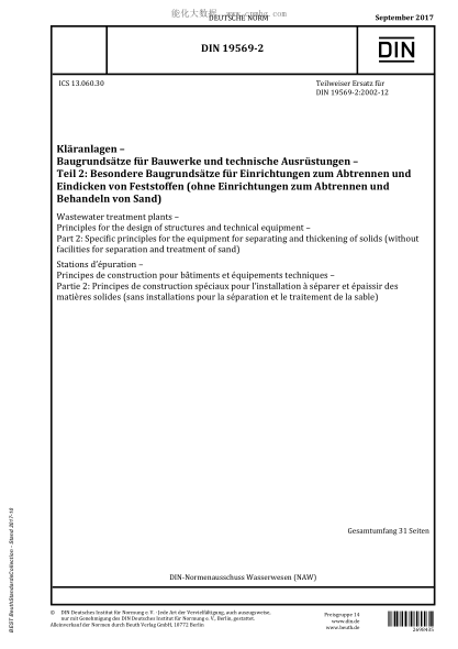 DIN 19569-2-2017  Wastewater treatment plants - Principles for the design of structures and technical equipment - Part 2: Specific principles for the equipment for separating and thickening of solids (without facilities for separation and treatment of san