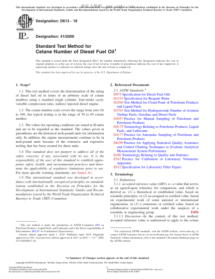 ASTM D613-2018 柴油十六烷值试验方法 Standard Test Method for Cetane Number of Diesel Fuel Oil