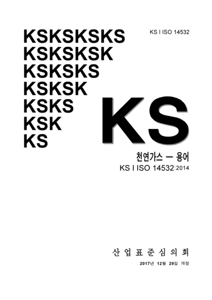 KS I ISO 14532-2017  Natural gas. Vocabulary