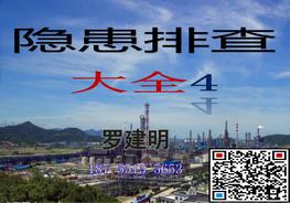 隐患raybet雷电竞电竞app下载地址大全4：临时用电ppt