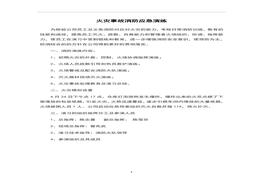 火灾事故消防演练方案及脚本docx