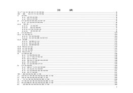 B20210703矿山公司应急预案doc