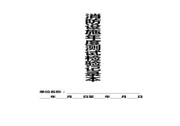 验记录本doc