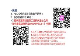 安全生产管理培训课件精品pptx