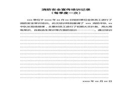 录2doc
