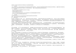 职业病危害事故应急救援预案docx