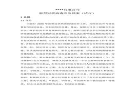 毒防控应急预案（试行）(1)docx