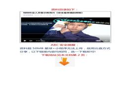 【视频】特种作业人员警示教育片《安全是幸福的保障》docx