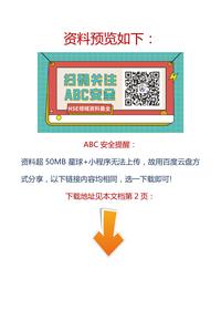 【视频】有限空间事故案例分析docx