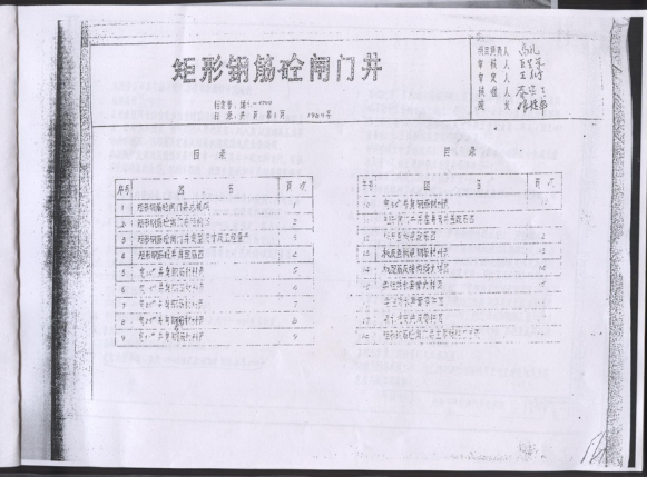 通水5700pdf