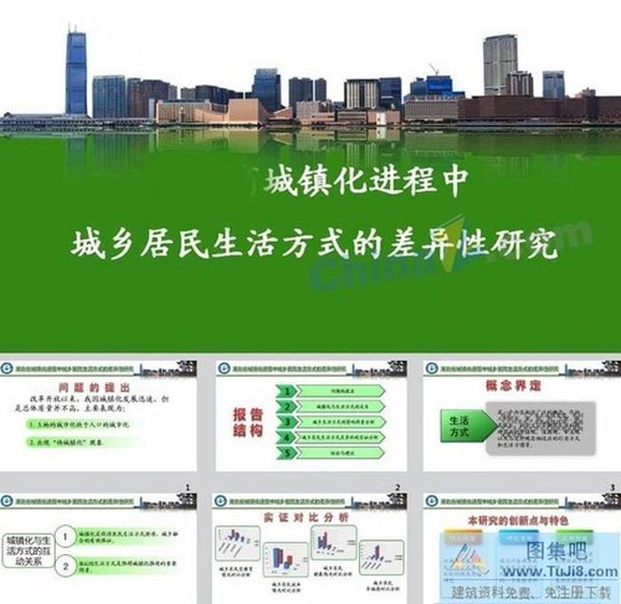 大学答辩PPT模板