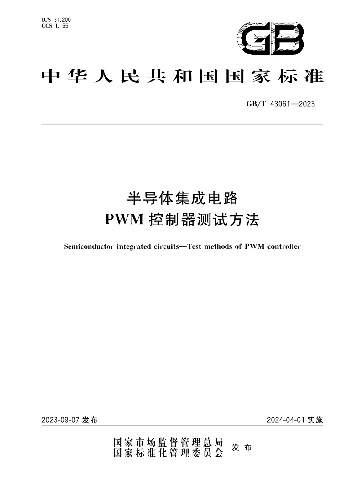 GB/T 43061-2023 半导体集成电路 PWM控制器测试方法