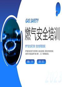燃气安全培训1pptx
