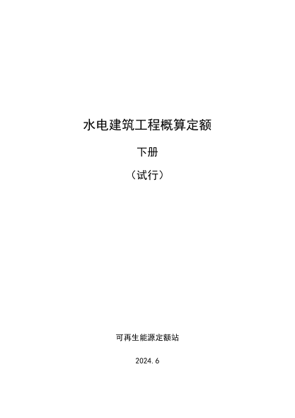  2024年版