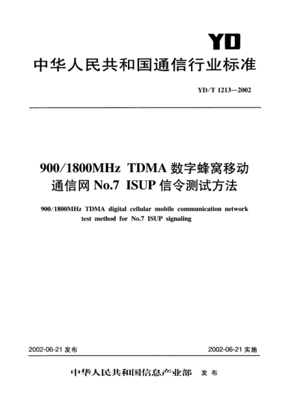 YD/T 1213-2002900/1800MHz TDMA数字蜂窝移动通信网No.7 ISUP信令测试方法900/1800MHz TDMA digital cellular mobile communication network test method for No.7 ISUP signalling