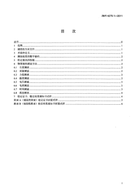 JB/T 4278.1-2011橡皮塑料电线电缆试验仪器设备检定方法.第1部分：总则