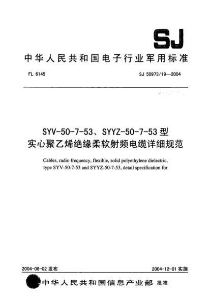 SJ 50973/19-2004SYV-50-7-53、SYYZ-50-7-53型实心聚乙烯绝缘柔软射频电缆详细规范Cables  radio frequency  flexible  solid polyethylene dielectric  type SYV-50-7-53 and SYYZ-50-7-53  detail specification for