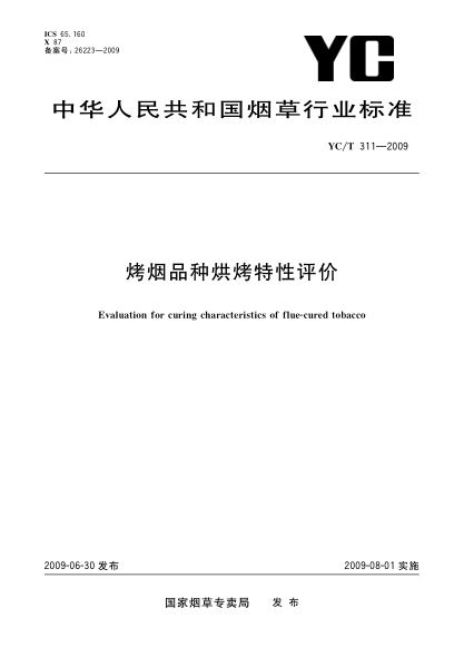 YC/T 311-2009烤烟品种烘烤特性评价Evaluation for curing characteristics of flue-cured tobacco