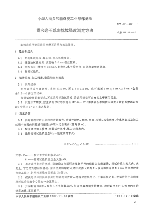 MT 47-1987煤和岩石单向抗拉强度测定方法
