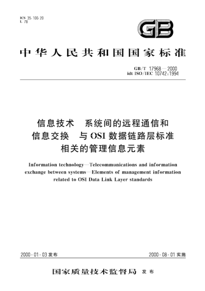 GB/T 17968-2000信息技术  系统间的远程通信和信息交换与OSI数据链路层raybet雷电竞电竞app下载地址相关的管理信息元素Information technology--Telecommunications and information exchange between systems--Elements of management information related to OSI Data Link Layer STANDARDs