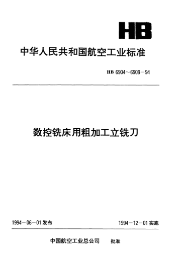 HB 6907-1994数控铣床用四齿莫氏锥柄粗加工立铣刀.d=10～30mm