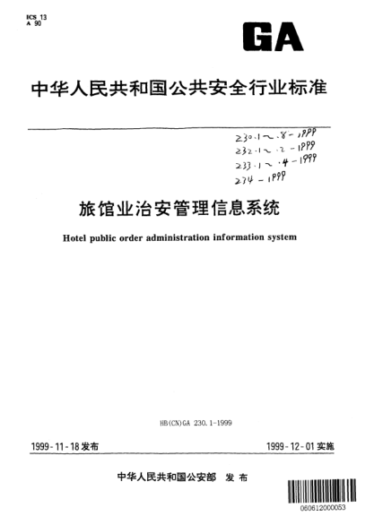 GA 230.3-1999旅馆业治安管理信息代码.第3部分:旅馆状态代码Code of hotel public order administration information system Part 3: Code of hotel status