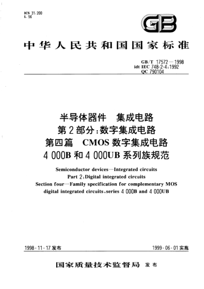 GB/T 17572-1998半导体器件  集成电路  第2部分;数字集成电路  第四篇  CMOS数字集成电路  4000B和4000UB系列族规范Semiconductor devices--Integrated circuits Part 2:Digital integrated circuits Section four--Family specification for complementary MOS digital integrated circuits,series 4 000B and