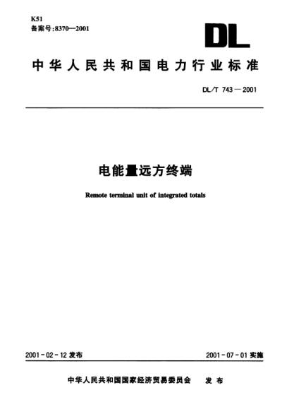 DL/T 743-2001电能量远方终端Remote terminal unit of integrated totals