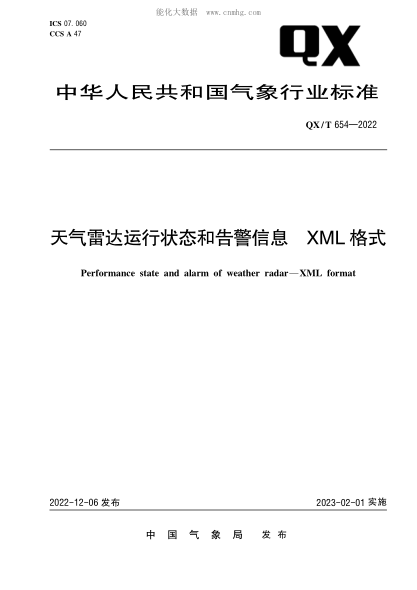 QX/T 654-2022 天气雷达运行状态和告警信息 XML格式
