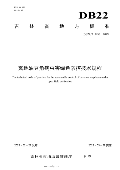 DB22/T 3458-2023 露地油豆角病虫害绿色防控技术规程