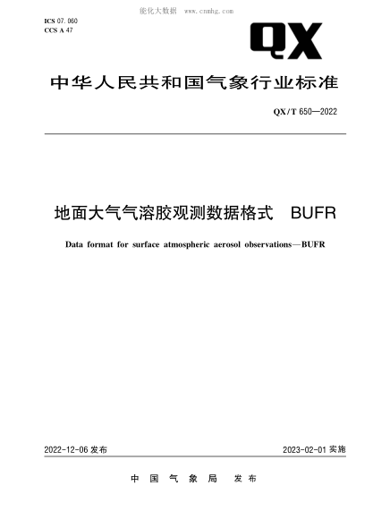 QX/T 650-2022 地面大气气溶胶观测数据格式 BUFR