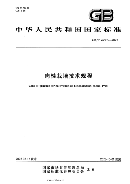 GB/T 42305-2023 肉桂栽培技术规程