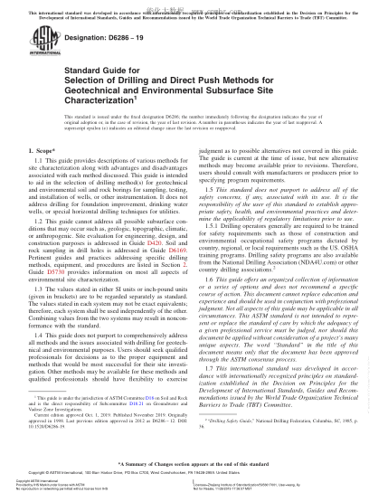 ASTM D6286-2019 环境现场鉴定用钻探方法的选择指南 Standard Guide for Selection of Drilling and Direct Push Methods for Geotechnical and Environmental Subsurface Site Characterization