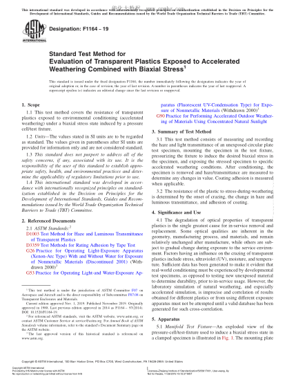 ASTM F1164-2019 暴露在加速风化和双轴向应力下透明塑料评定方法 Standard Test Method for Evaluation of Transparent Plastics Exposed to Accelerated Weathering Combined with Biaxial Stress