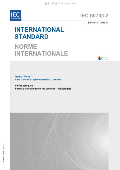 IEC 60793-2-2015 光纤--第2部分：产品规范--总则 Optical fibres - Part 2: Product specifications - General
