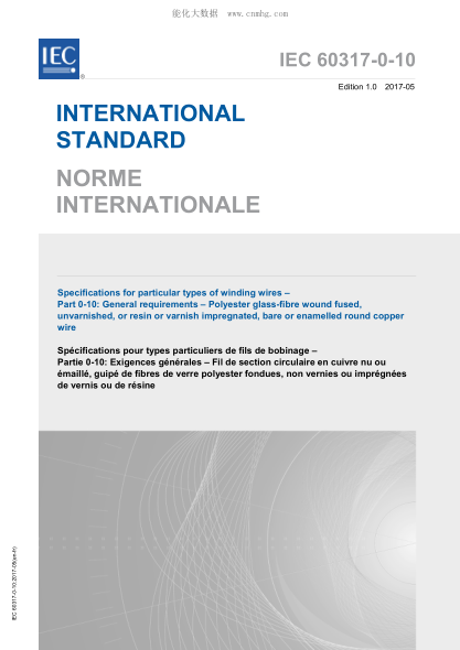 IEC 60317-0-10-2017 特种绕组线规格--第0-10部分:通用要求--聚酯玻璃纤维缠绕保险丝、非涂或树脂或清漆浸渍裸或漆包铜线 Specifications for particular types of winding wires &ndash; Part 0-10: General requirements &ndash; Polyester glass-fibre wound fused, unvarnished, or resin or varnish impregnated, b