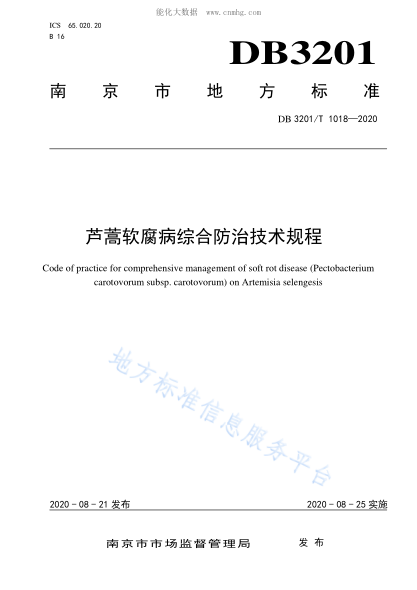 DB3201/T 1018-2020 芦蒿软腐病综合防治技术规程 Code of practice for comprehensive management of soft rot disease (Pectobacterium carotovorum subsp. carotovorum) on Artemisia selengesis