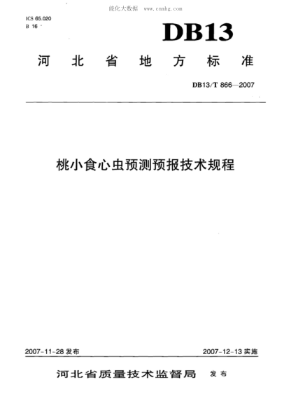DB13/T 866-2007 桃小食心虫预测预报技术规程