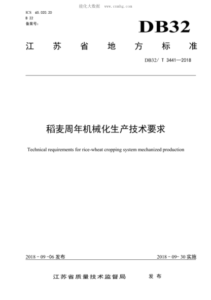 DB32/T 3441-2018 稻麦周年机械化生产技术要求 Technical requirements for rice-wheat cropping system mechanized production