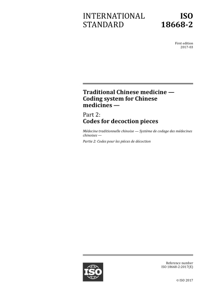 ISO 18668-2-2017 传统中药--中药的编码系统--第2部分：饮片编码 Traditional Chinese medicine - Coding system for Chinese medicines - Part 2: Codes for decoction pieces